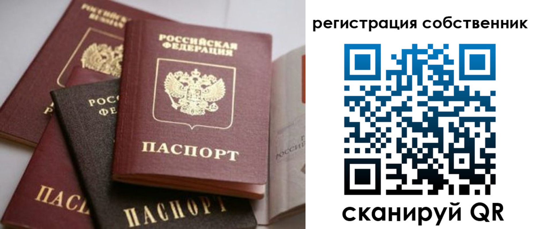 временная регистрация поиск в Нижнем Новгороде