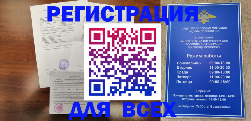 прописка поиск в Нижнем Новгороде