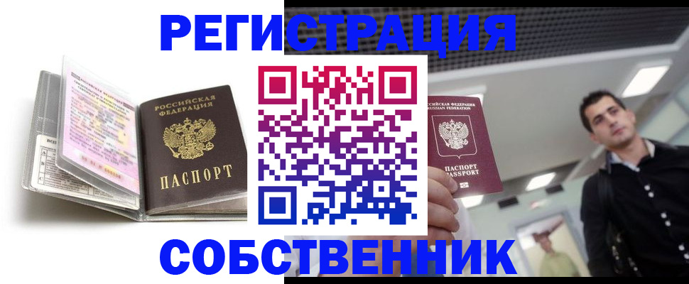 прописка для кредита в Нижнем Новгороде
