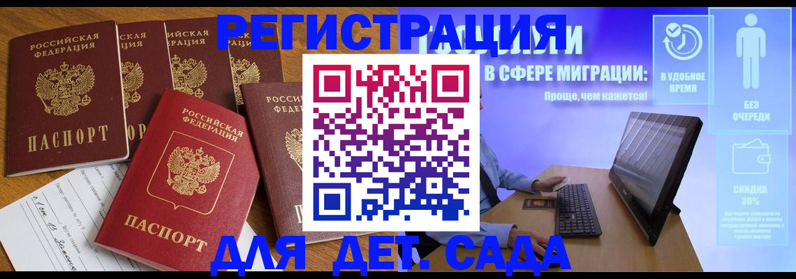 временная регистрация 2025 в Нижнем Новгороде